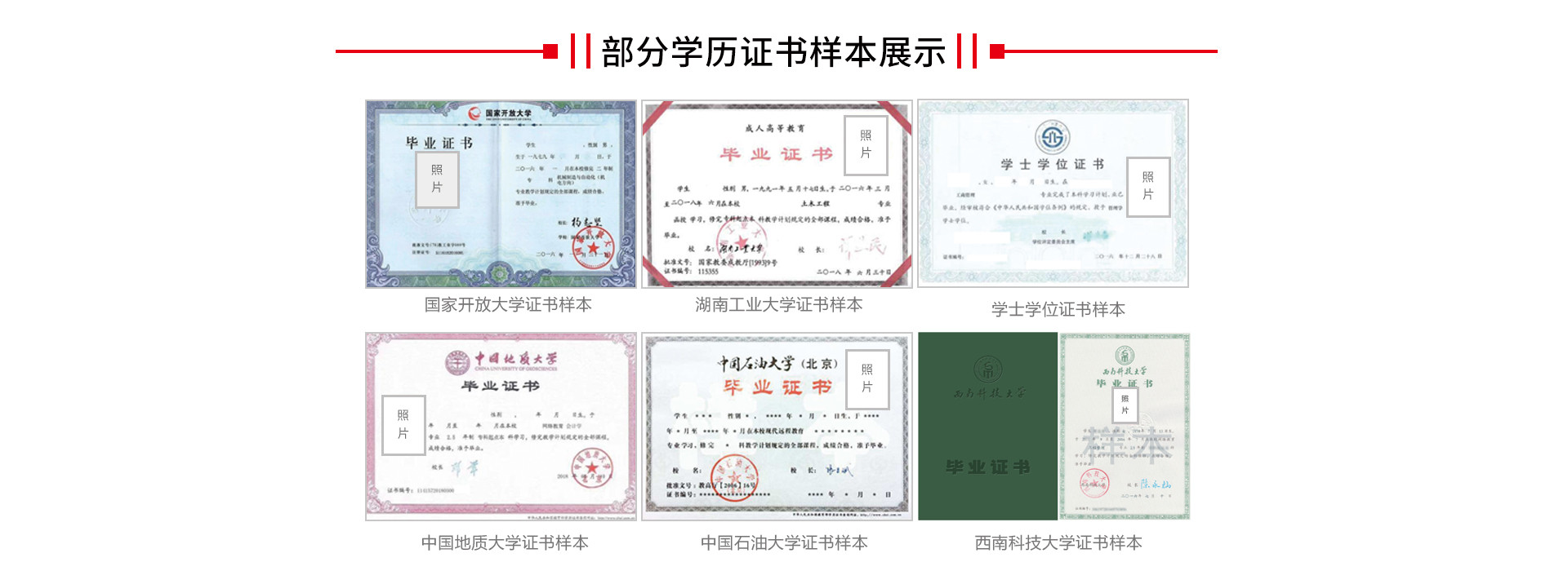 学历样本-金年会